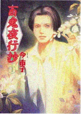 猫町物语动画封面